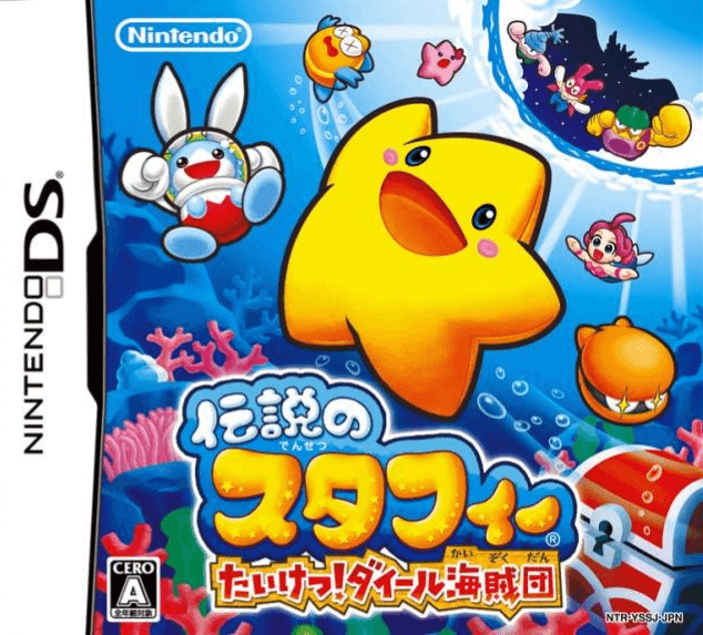 Densetsu no Starfy: Taiketsu! Dire Kaizokudan box art for Nintendo DS